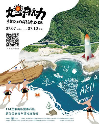 轉知|114年東南區領培營-學員報名圖片