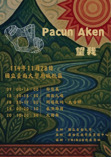 轉知｜【114學年度 排灣語為主題『pacun aken望我』成果系列展活動】圖片