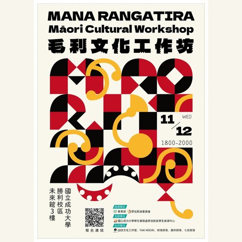114-1毛利文化工作坊 Taki Māori Cultural Workshop圖片